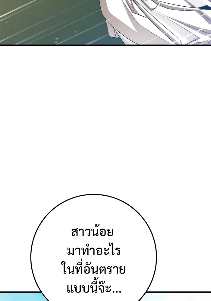 ราชินีนักบู๊ ตอนที่ 90 รูปที่ 109