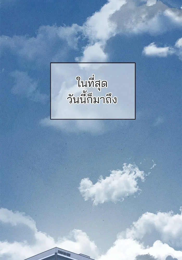 สวยเองนักเลงพอ ตอนที่ 4 รูปที่ 61