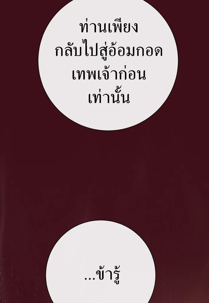 ชิงชีวิตพลิกลิขิตชะตา ตอนที่ 197. เรื่องราวภายในกล่อง(3) รูปที่ 83