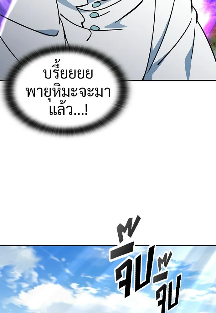 คลินิกสัตว์ต่างโลกของคิมโอจิน ตอนที่ 54 รูปที่ 113