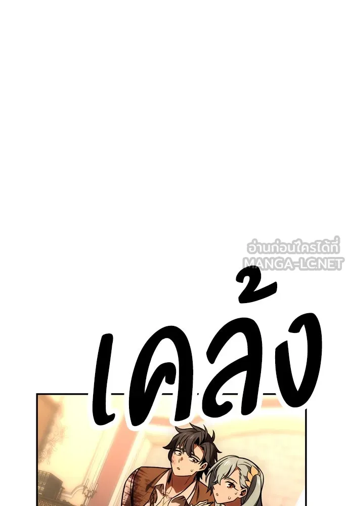ไอ้เพลเยอร์นั่น ฉันฆ่ามันเอง ตอนที่ 36 รูปที่ 264