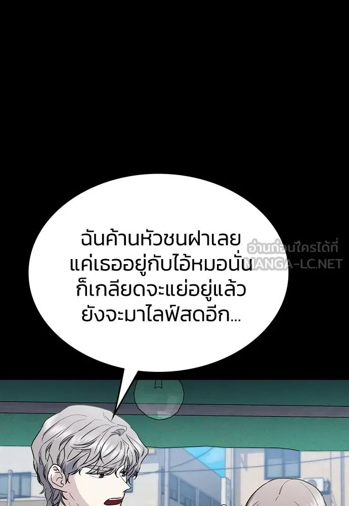 รักแล้วห้ามเลิก ตอนที่ 51 รูปที่ 9