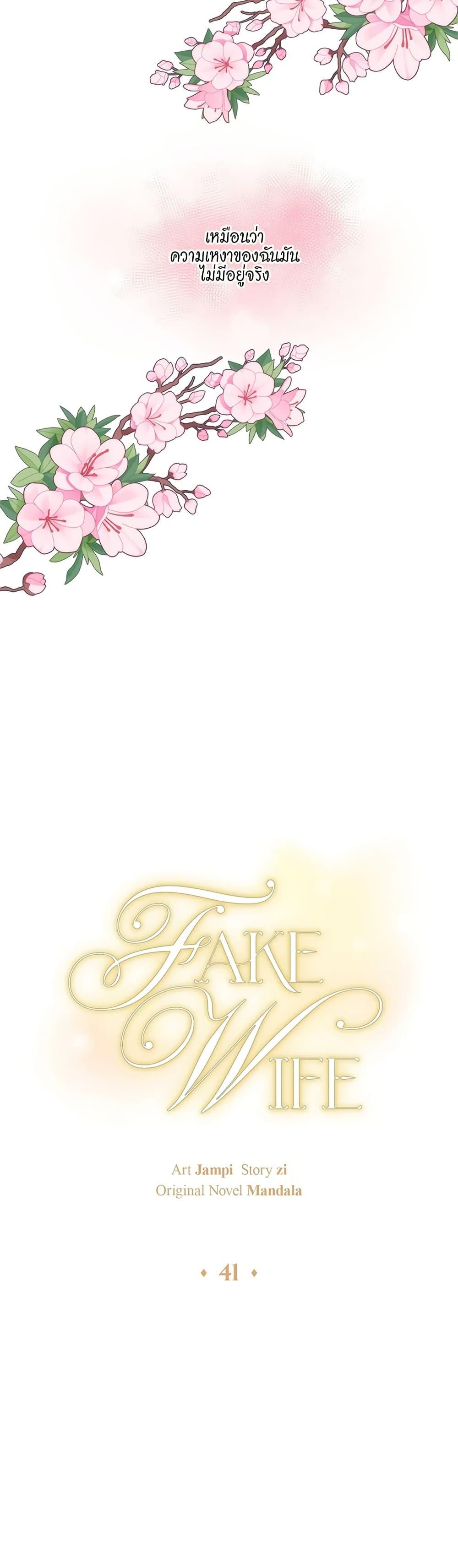 Doujin-Lc- อ่าน โดจิน มังฮวา เกาหลี ญี่ปุ่น จีน แปลไทย Fake Wife ตอนที่ 1 2 3 4 5 6 7 8 9 10 11 12 13 14 ฟรี ไม่มีโฆษณา อ่าน โดจิน Manhwa เกาหลี ญี่ปุ่น จีน เรามีครบ คัดมาให้เน้นๆ โดจิน 18+ รับประกันความฟินโดย  Doujin Lc