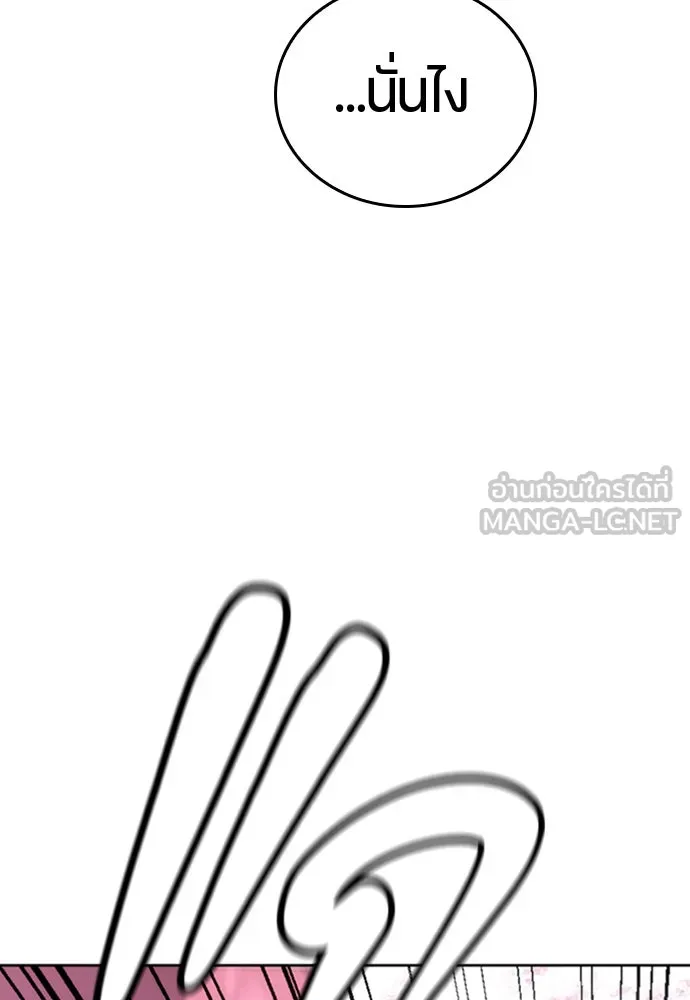 ตั้งแคมป์ฮีลใจในต่างโลก ตอนที่ 9 รูปที่ 123