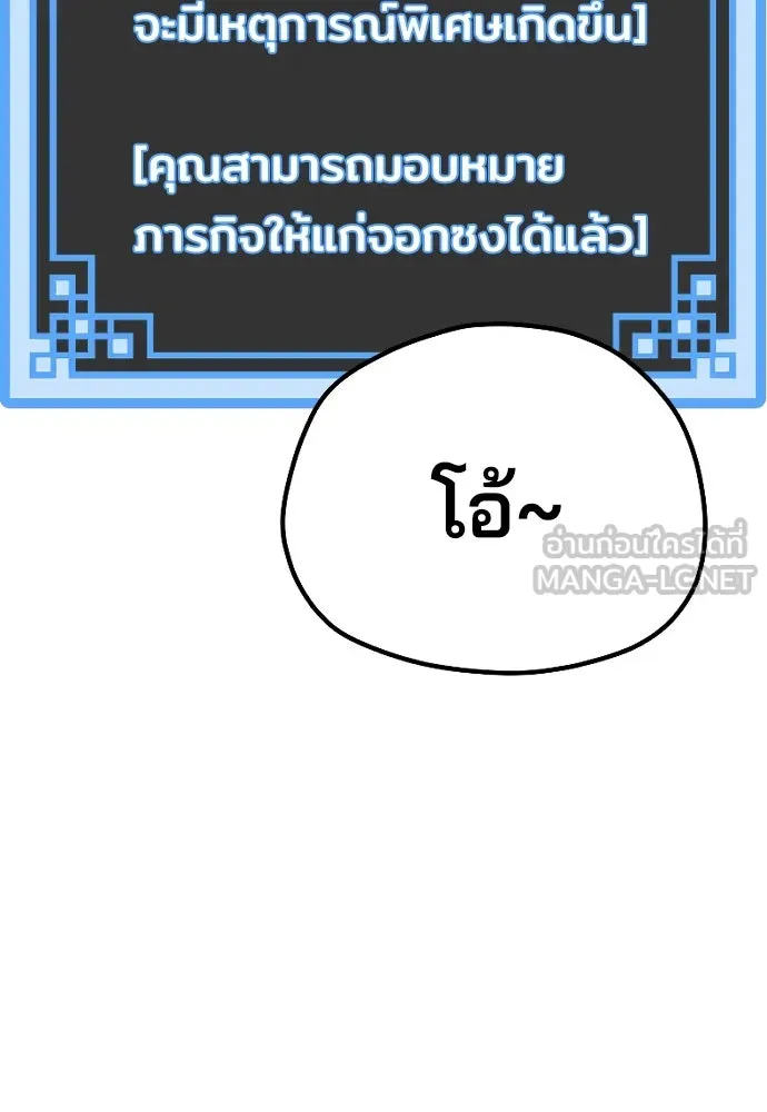 เส้นทางสู่เทพมาร ตอนที่ 51 รูปที่ 159