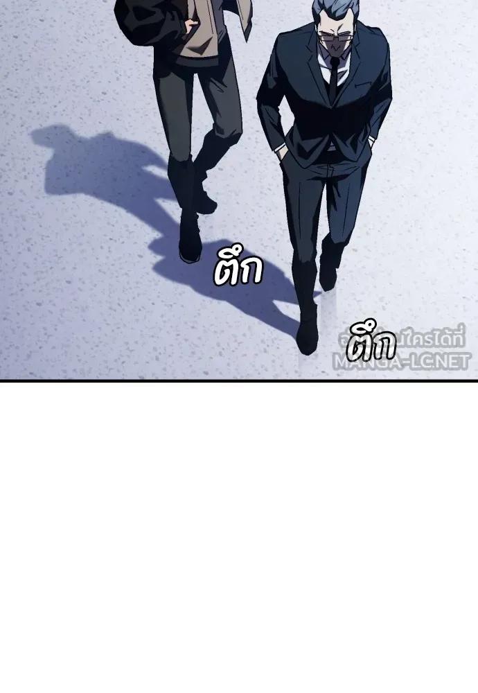 สนิมเชือดเลือดสาด ตอนที่ 3 รูปที่ 60