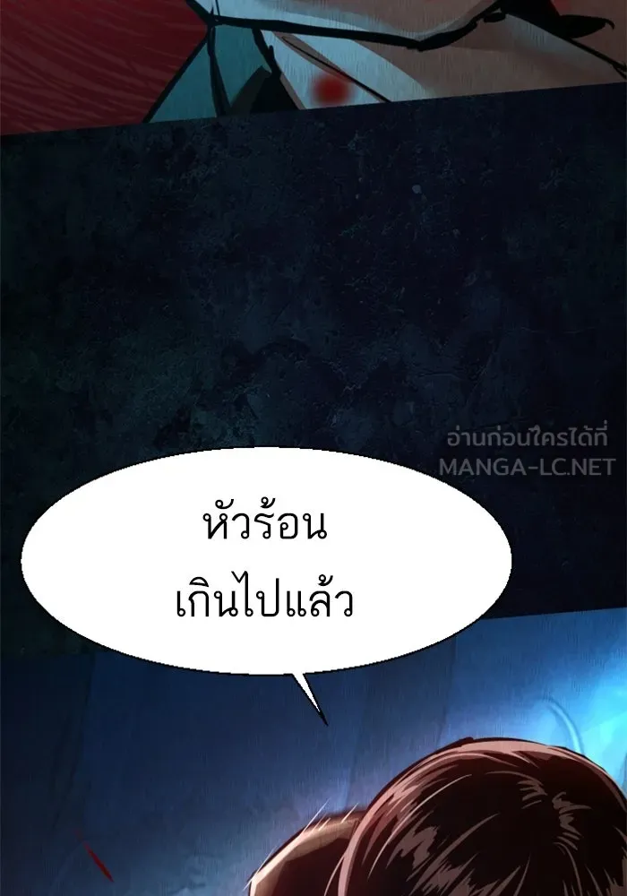 พี่ชายสายบอดี้การ์ด ตอนที่ 272 รูปที่ 48
