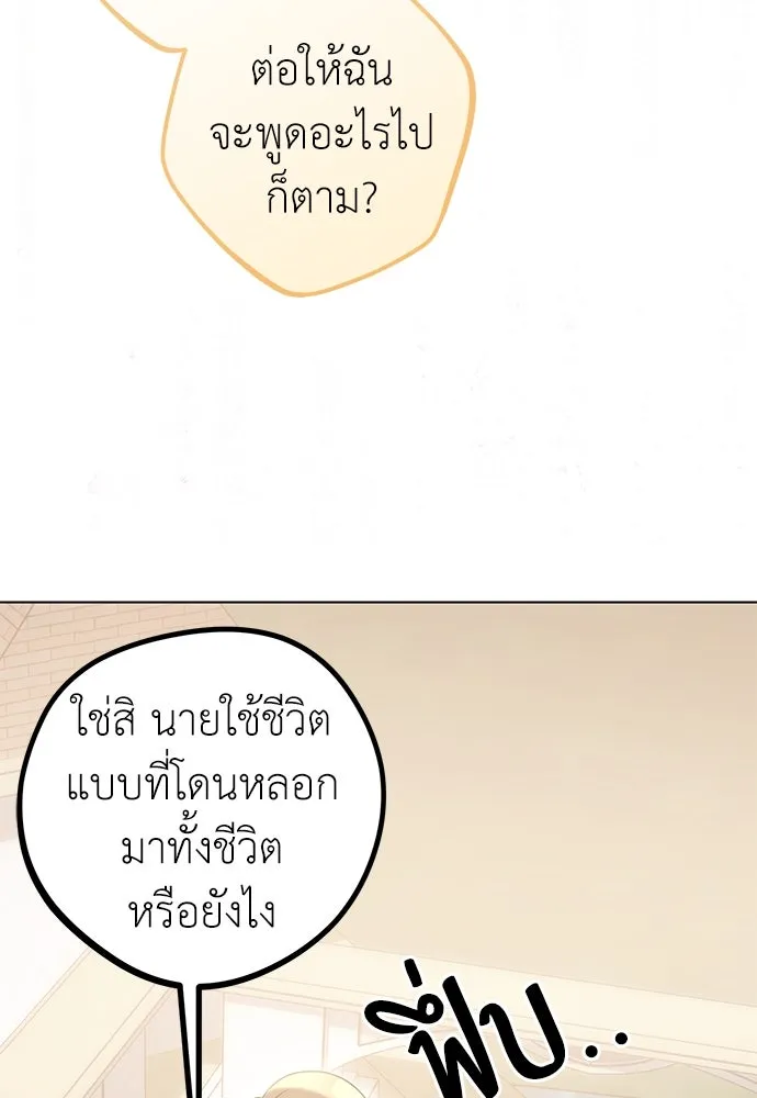 ยัยจิ๋วสมองแจ๋ว ตอนที่ 41 รูปที่ 98