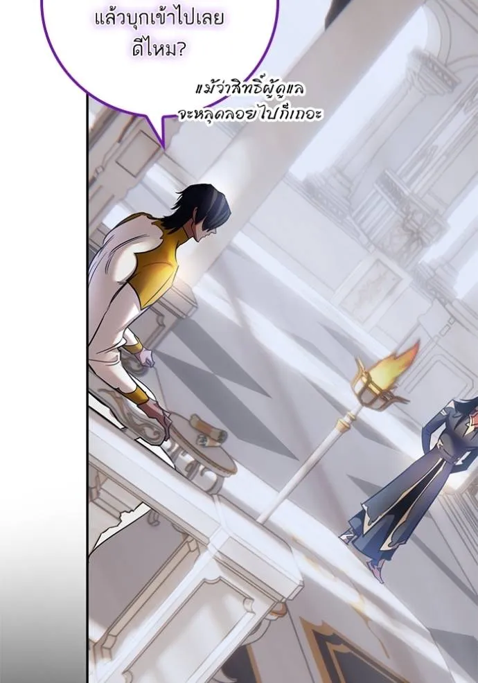 Return to Player ตอนที่ 169 รูปที่ 70