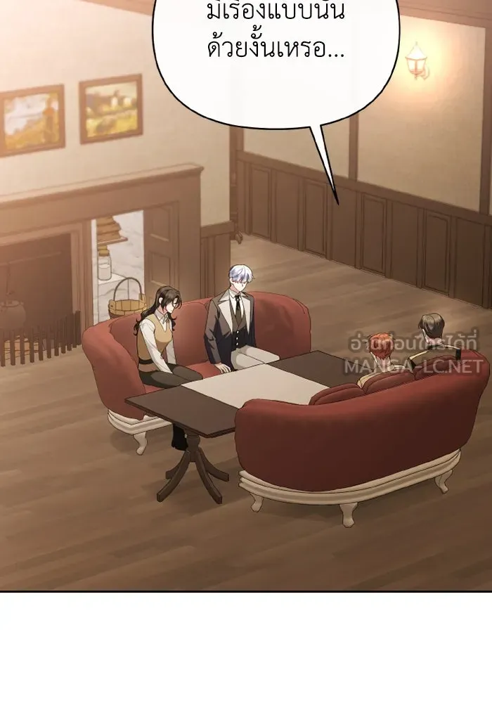 อยู่ดี ๆ ก็มีนางเอกนิยายเป็นเพื่อนบ้าน ตอนที่ 81 (ตอนจบ) รูปที่ 39