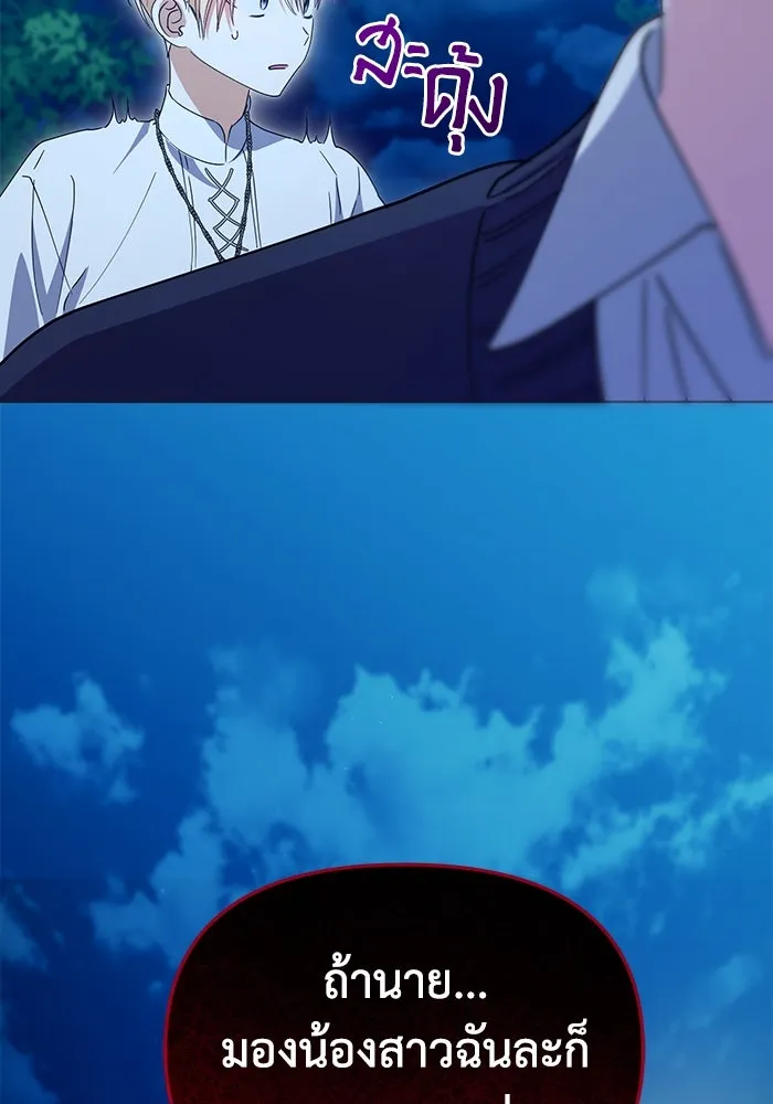 ชีวิตใหม่ในตระกูลมือสังหาร ตอนที่ 35 รูปที่ 56