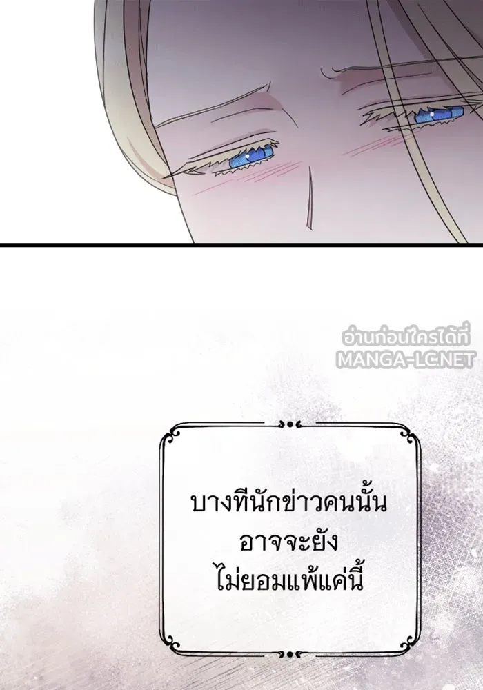จำเลยหัวใจ ตอนที่ 38 รูปที่ 78
