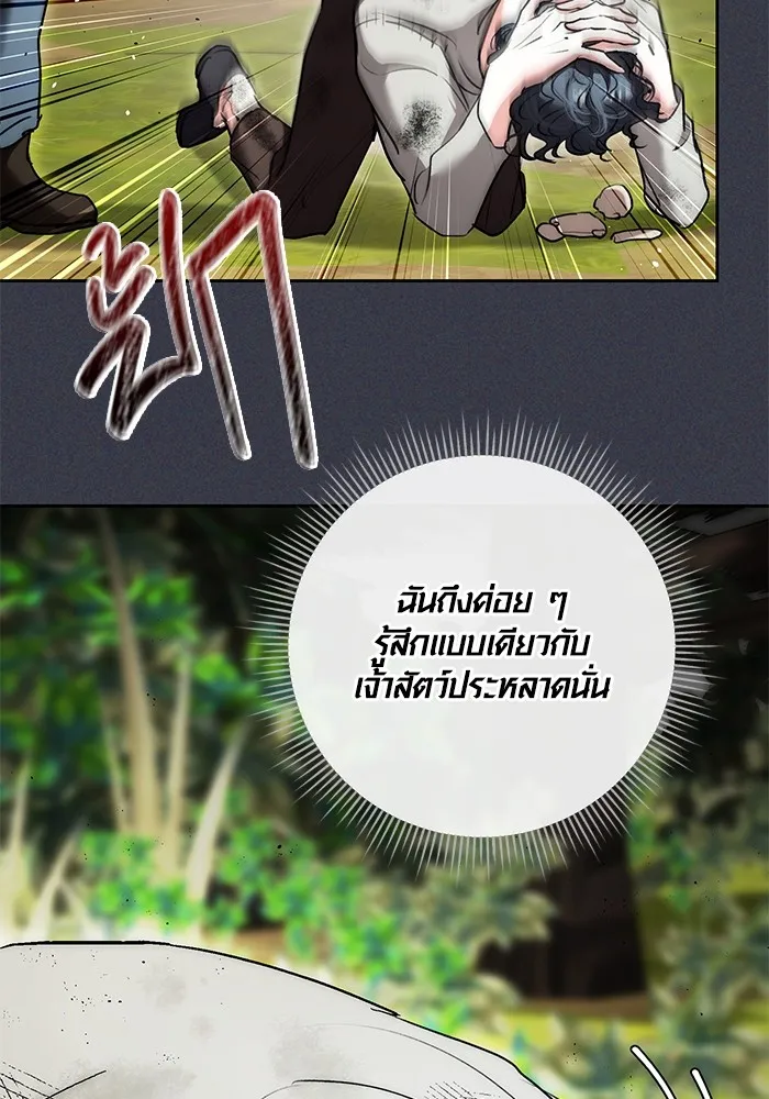 ออร่าดาราอัจฉริยะ ตอนที่ 16 รูปที่ 73