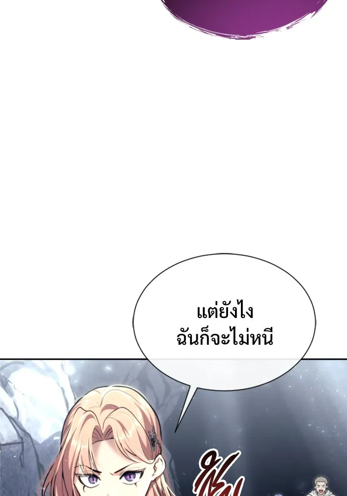 อูเร็ค มาซิโน่ ตอนที่ 21 การบุกรุก รูปที่ 161