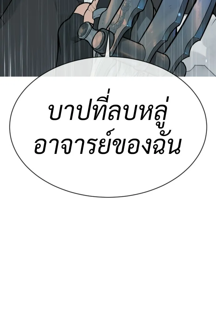 นักฆ่าย้อนวัย ตอนที่ 127 รูปที่ 41