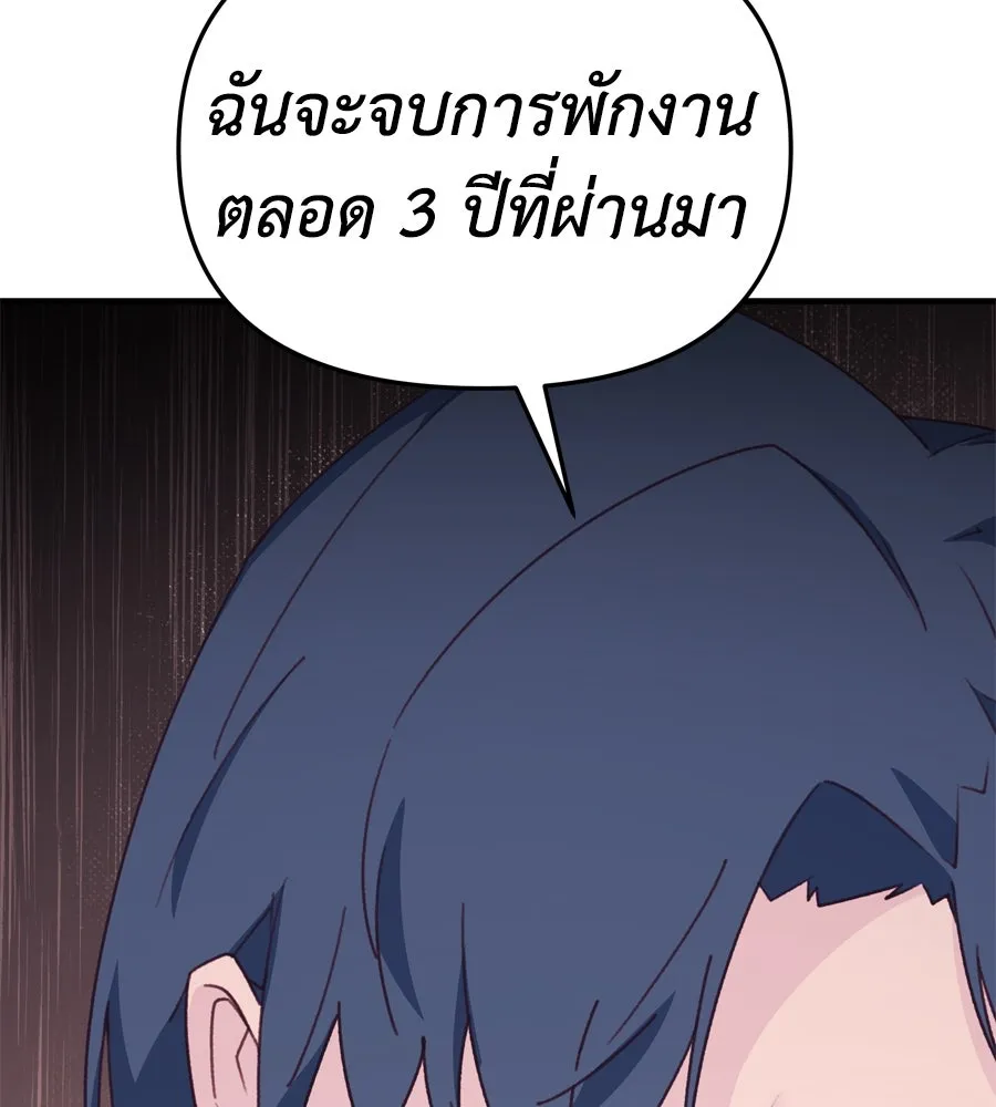 Spy House ตอนที่ 43 รูปที่ 119