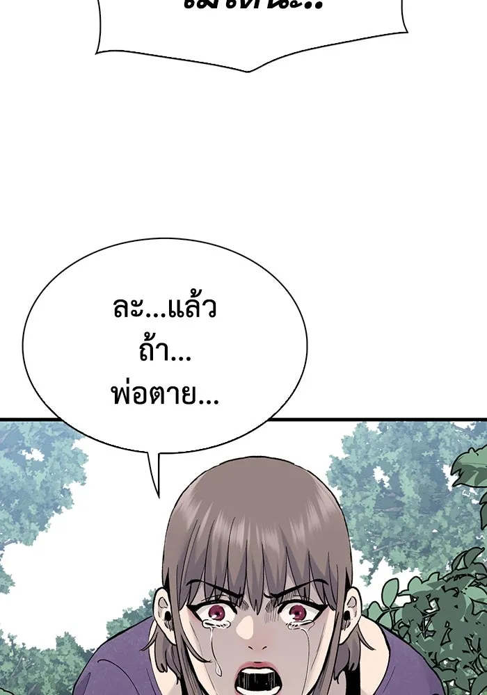 มีนา เกิดมาล่า ตอนที่ 66 รูปที่ 8