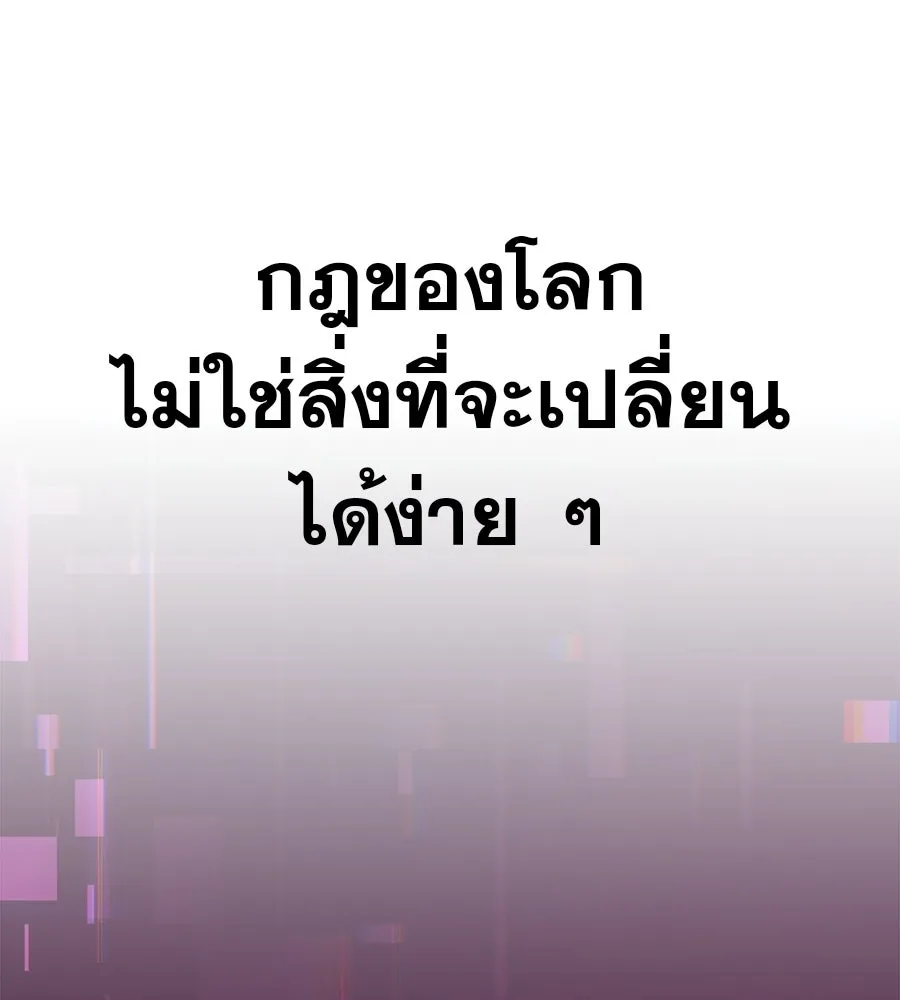 คอลเซ็นเตอร์เปลี่ยนชีวิต ตอนที่ 90 ตัวตนที่แท้จริงของคอลเซ็นเตอร์ รูปที่ 208
