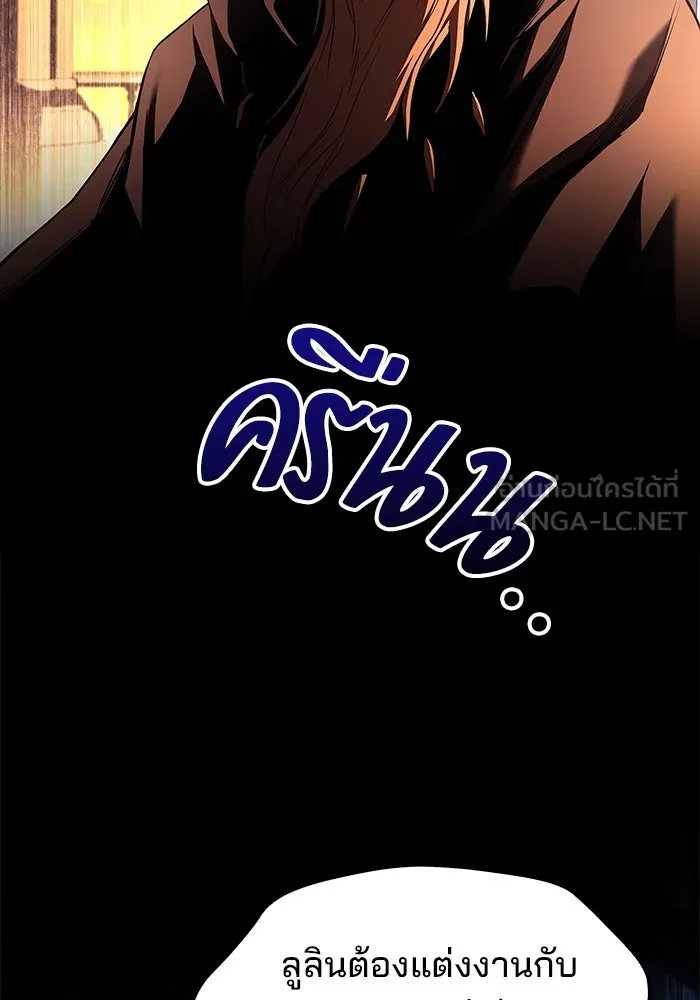 ครัวจอมเวท ตอนที่ 68 รูปที่ 105
