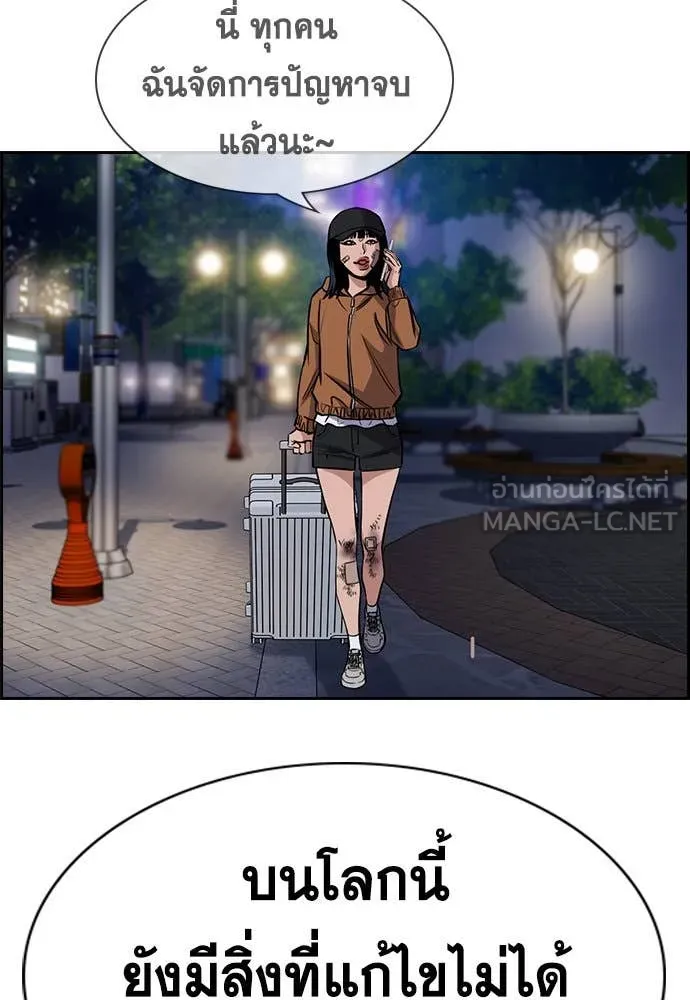 การศึกษาที่แท้จริง ตอนที่ 202 รูปที่ 61