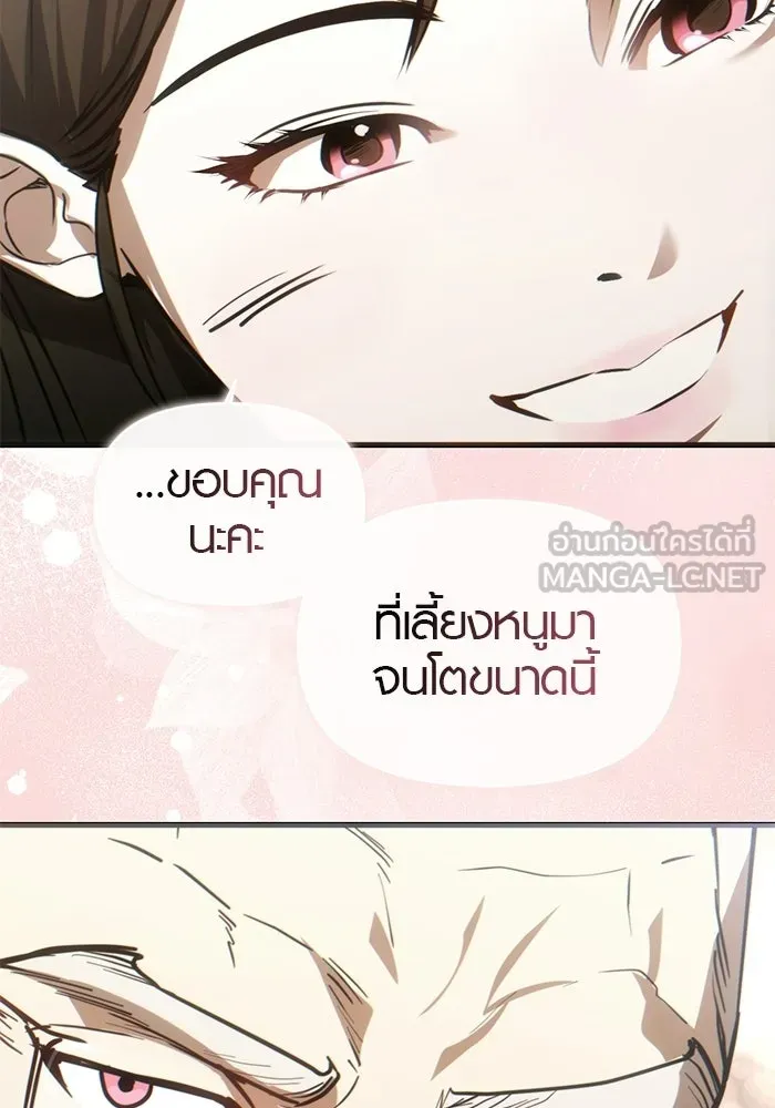 บันทึกรักลูกสาวเจ้าพ่อ ตอนที่ 50 (ตอนจบ) รูปที่ 42