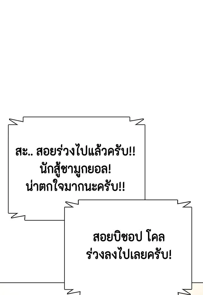 หมาหัวเน่า ตอนที่ 98 รูปที่ 62