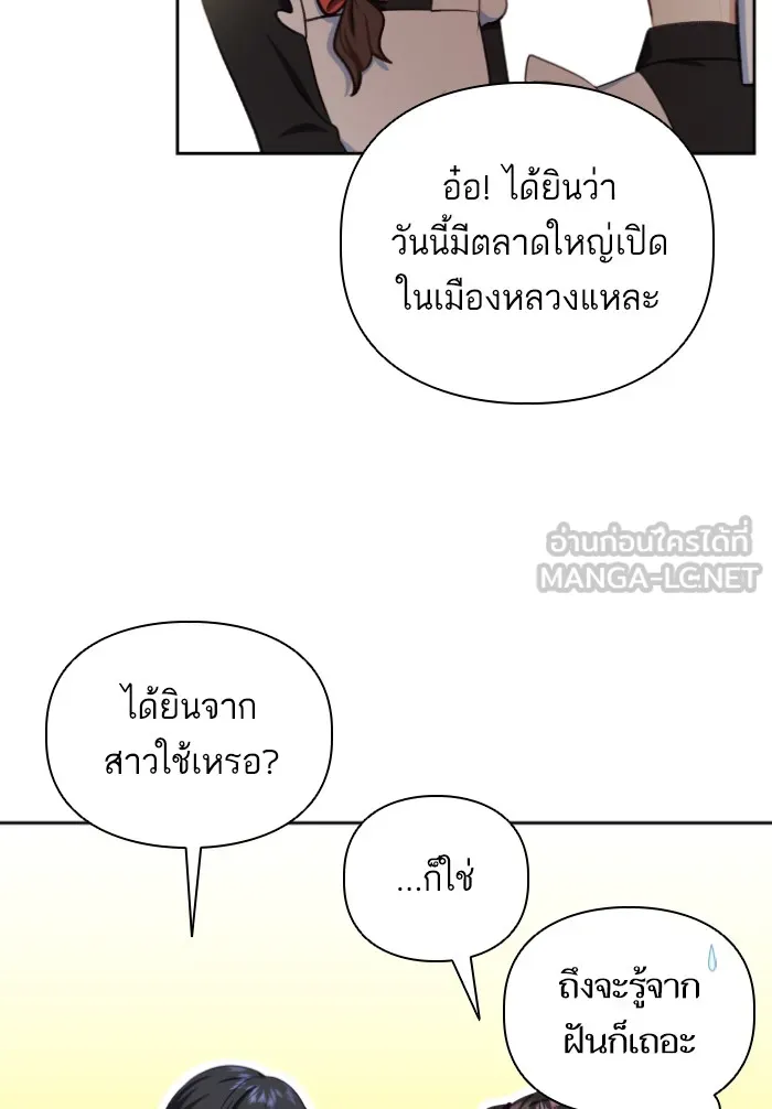 บุตรสาวของดยุกปีศาจ ตอนที่ 41 รูปที่ 66
