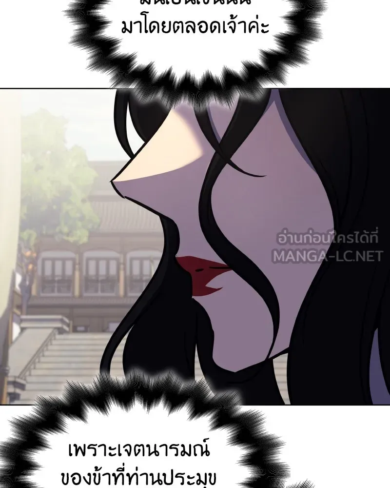 เกิดอีกทีเป็นว่าที่ประมุขลัทธิมาร ตอนที่ 100 รูปที่ 18