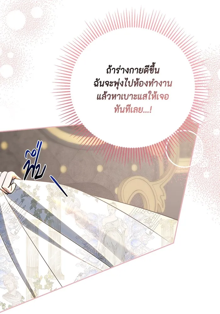 ขอวิธีส่งสามีลงนรก ตอนที่ 18 รูปที่ 101