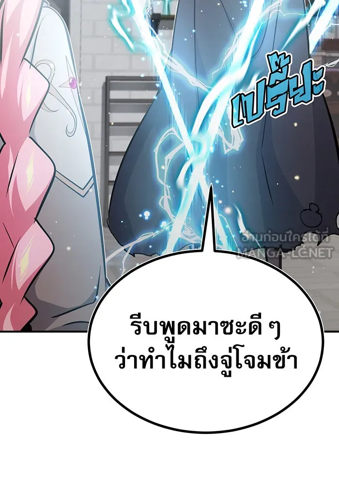 จอมเวทเกิดใหม่ในรอบ 66666 ปี ตอนที่ 36 รูปที่ 36