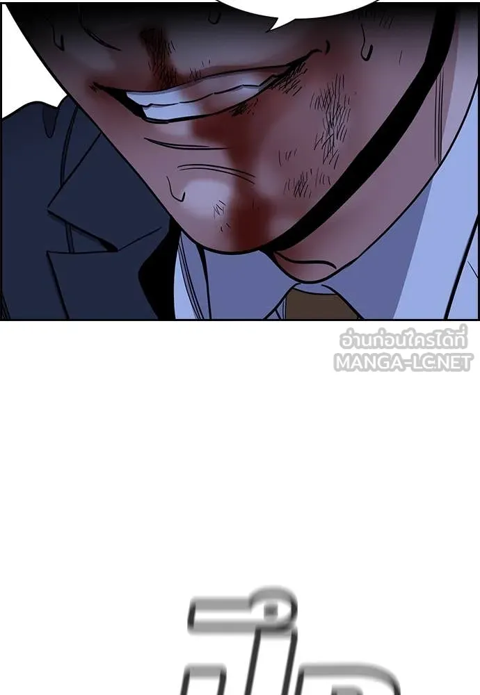 การศึกษาที่แท้จริง ตอนที่ 219 รูปที่ 48