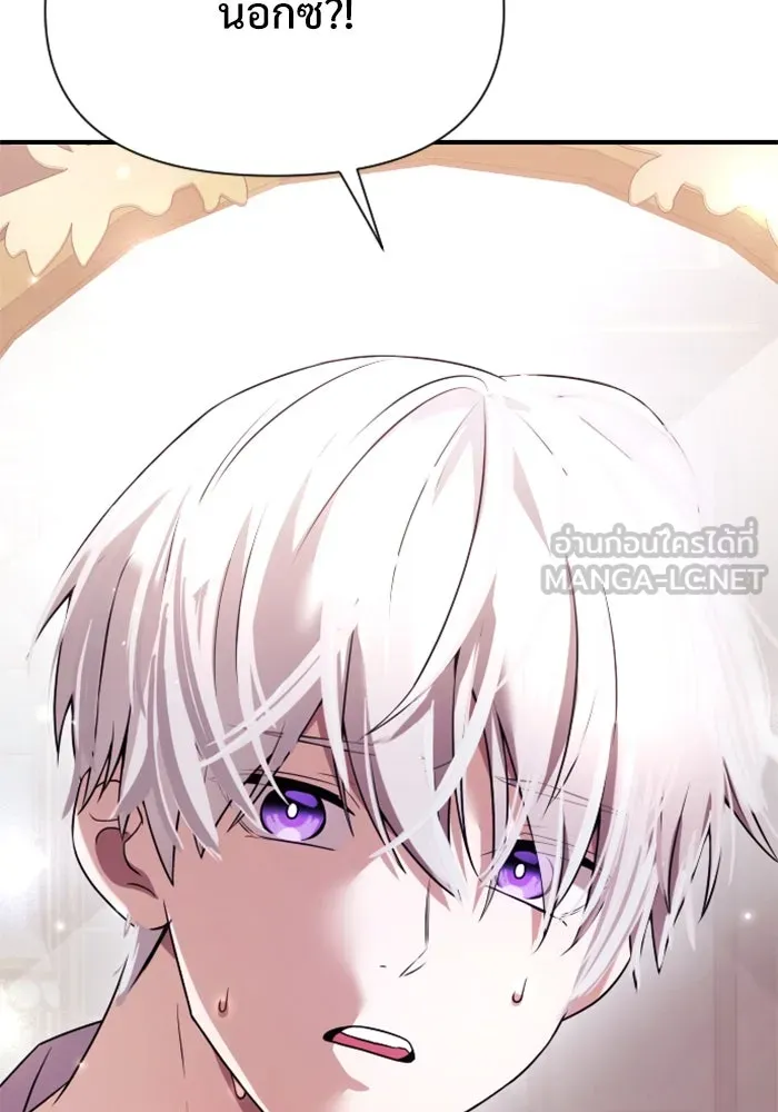 อัศวินดำล่าท้าเวลา ตอนที่ 1 รูปที่ 153