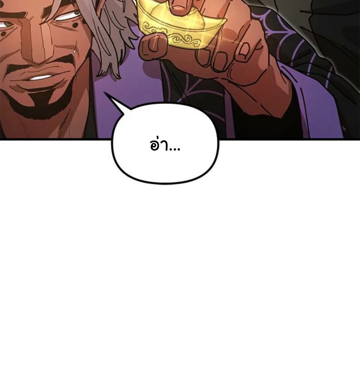 Chronicles of the Lazy Sovereign บ_นท_กของราชาจอมข_เก_ยจ ตอนที่ ตอนที่ 24 รูปที่ 38