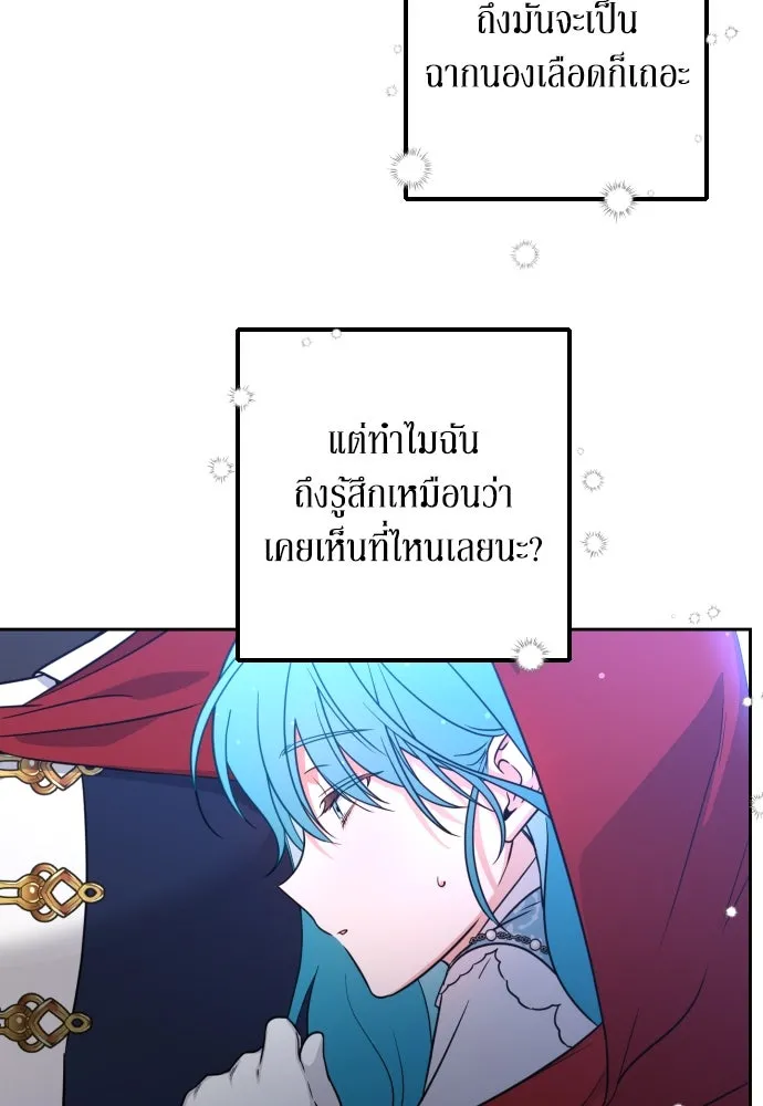 เลดี้มินต์ ตอนที่ 8 รูปที่ 46