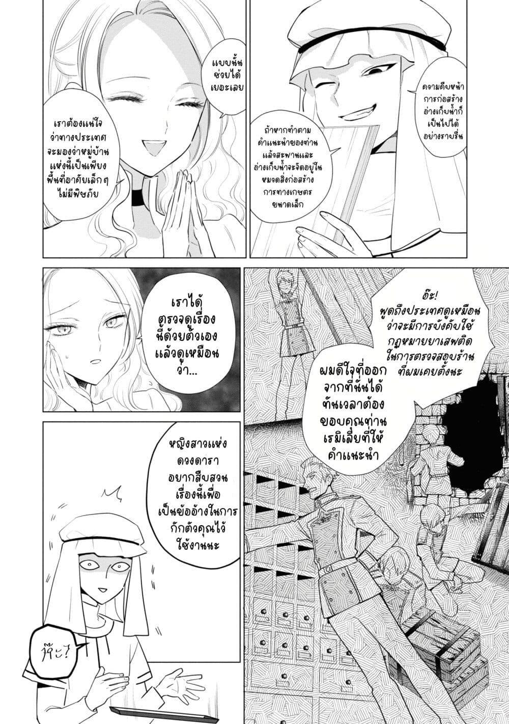 Manga-lc-com อ่านมังงะ อ่านการ์ตูน ออนไลน์ ฟรี Akuyaku Reijou no Naka no Hito ~Danzai sareta Tenseisha no Tame Usotsuki Heroine ni Fukushuu Itashimasu~ ตอนที่ 1 2 3 4 5 6 7 8 9 10 11 12 13 14 ฟรี ไม่มีโฆษณา Manga-lc - อ่าน มังงะ อ่าน การ์ตูน ออนไลน์ อ่านมังงะ ฟรี