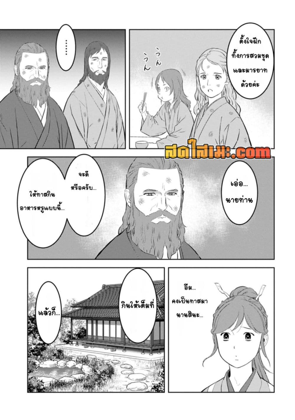 Manga-lc-com อ่านมังงะ อ่านการ์ตูน ออนไลน์ ฟรี Sengoku Komachi Kuroutan Noukou Giga ตอนที่ 1 2 3 4 5 6 7 8 9 10 11 12 13 14 ฟรี ไม่มีโฆษณา Manga-lc - อ่าน มังงะ อ่าน การ์ตูน ออนไลน์ อ่านมังงะ ฟรี