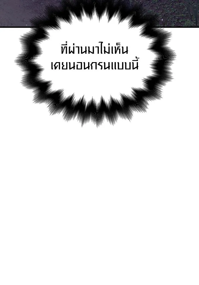 เอาชีวิตรอดในเกมฉบับคนเถื่อน ตอนที่ 11 รูปที่ 55