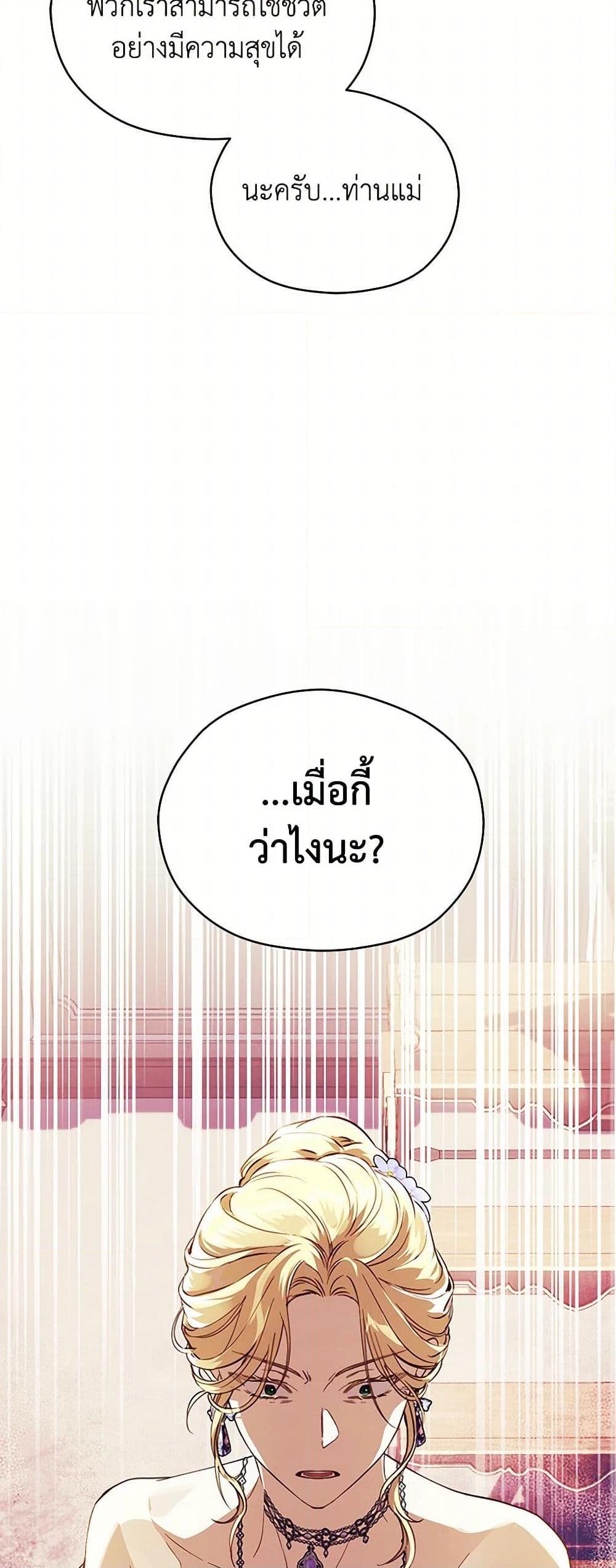 Manga-lc-com อ่านมังงะ อ่านการ์ตูน ออนไลน์ ฟรี Immoral Duke’s Family Needs to be Homeschooled ตอนที่ 1 2 3 4 5 6 7 8 9 10 11 12 13 14 ฟรี ไม่มีโฆษณา Manga-lc - อ่าน มังงะ อ่าน การ์ตูน ออนไลน์ อ่านมังงะ ฟรี