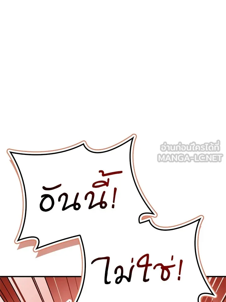 หยุดนะจอมมาร ฮีโร่ล้อมไว้หมดแล้ว ตอนที่ 33 เพี้ยนจริง ๆ สินะ รูปที่ 60