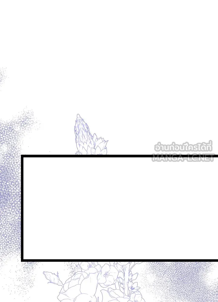 องค์ชายผู้อื้อฉาว ตอนที่ 106 รูปที่ 117