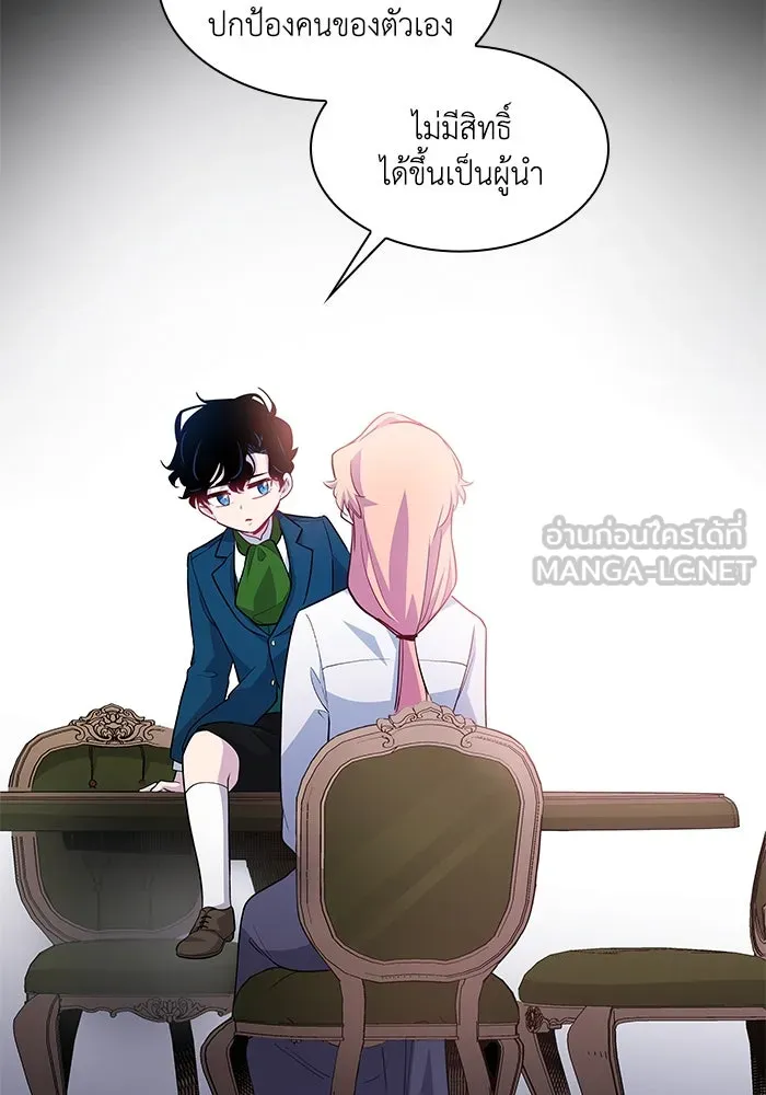 ฟิลเลียโรเซ่กับคำทำนายแห่งมงกุฎหนาม ตอนที่ 62 รูปที่ 18