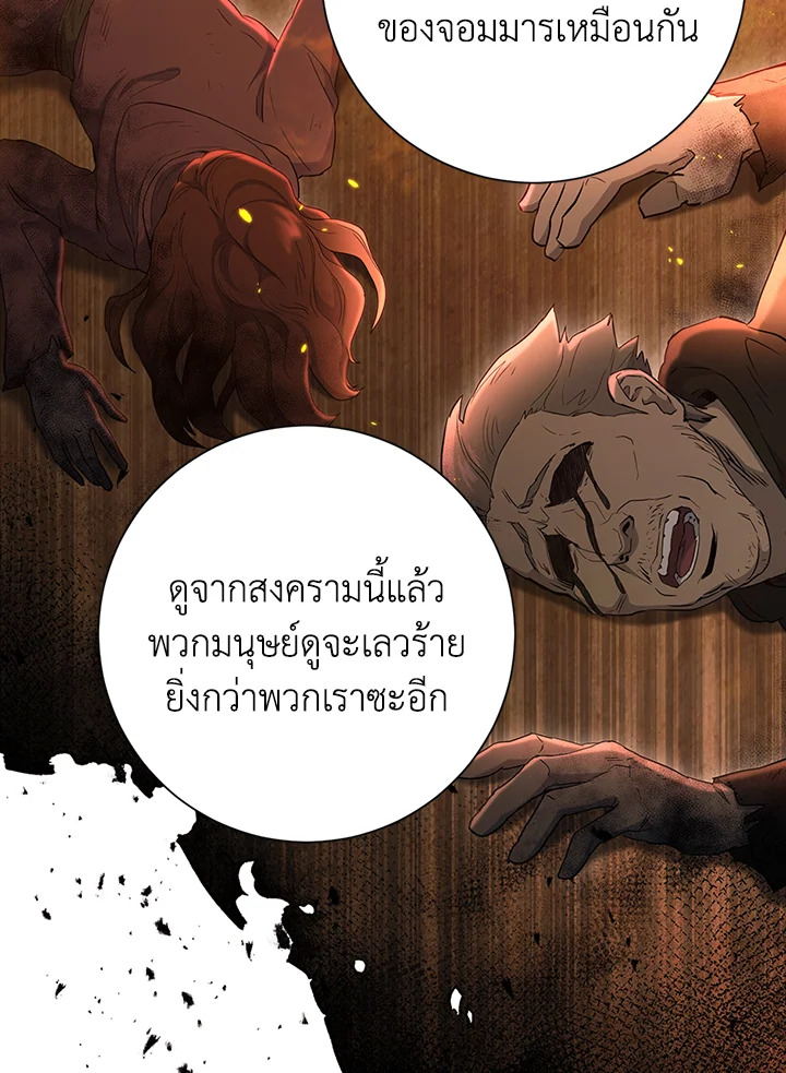 พลทหารโครงกระดูกผู้ม ตอนที่ 128 รูปที่ 121