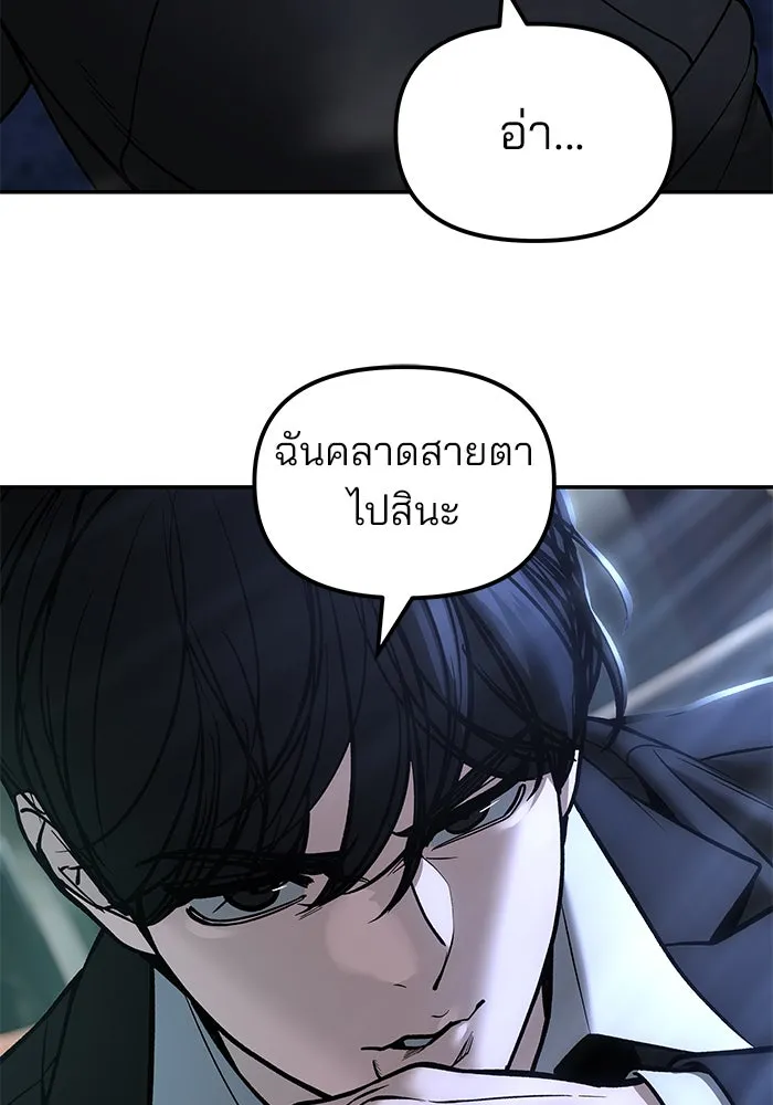 เลวฟาดเลว ตอนที่ 188 รูปที่ 146
