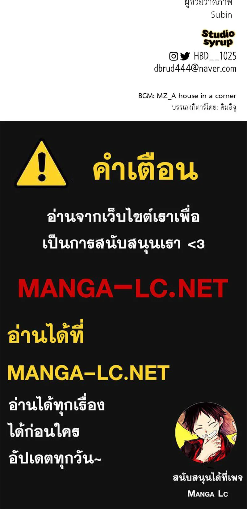 ตำนานเทพธิดาตกสวรรค์ ตอนที่ 130 รูปที่ 175