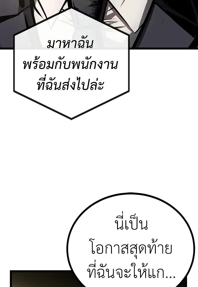 ผู้คุมหมายเลข 0 ตอนที่ 23 รูปที่ 98