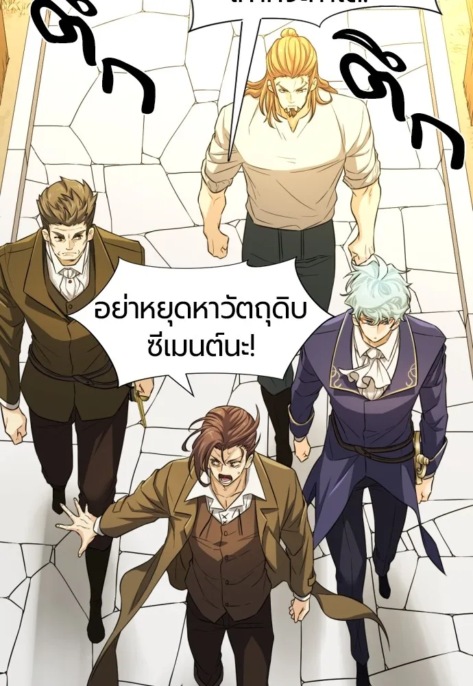 ยอดสถาปนิกผู้พิทักษ์อาณาจักร ตอนที่ 60 รูปที่ 68