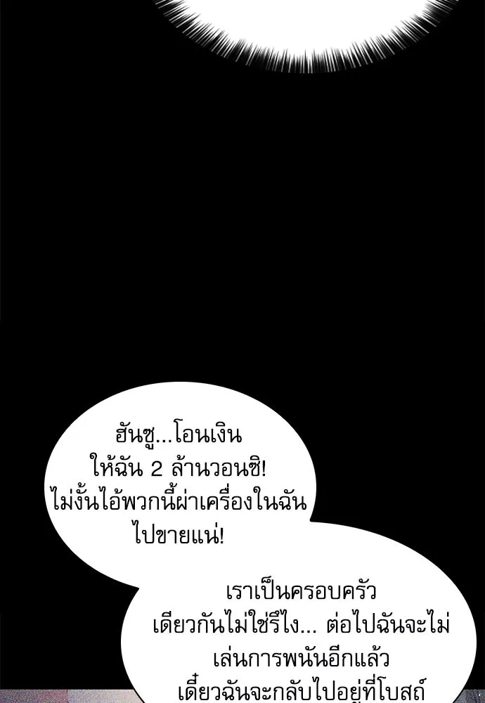 ดรูอิดแห่งสถานีโซล ตอนที่ 156 รูปที่ 170