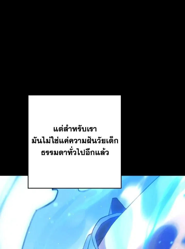 The Hero Returns ตอนที่ ตอนที่ 98 รูปที่ 137