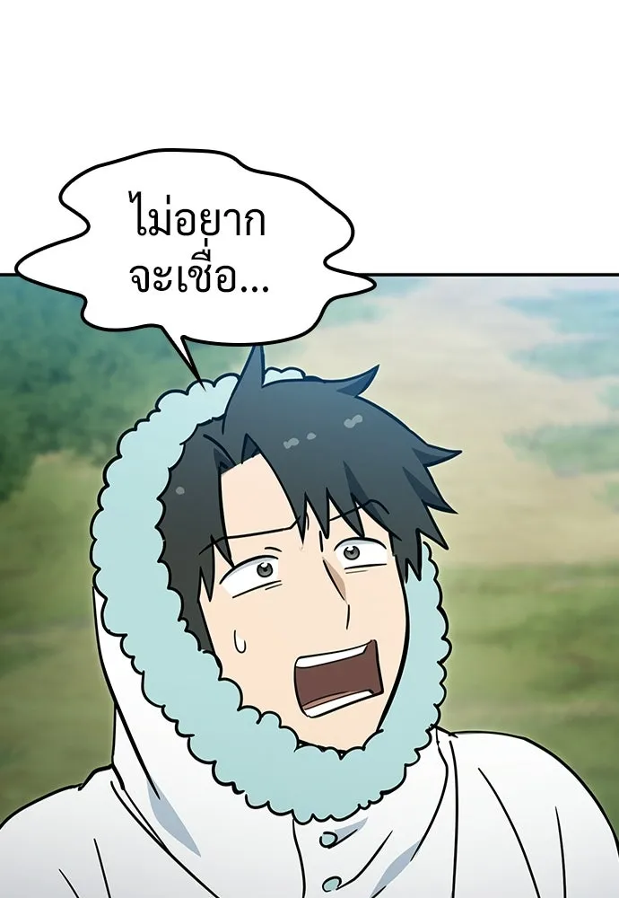 คลินิกสัตว์ต่างโลกของคิมโอจิน ตอนที่ 55 รูปที่ 55