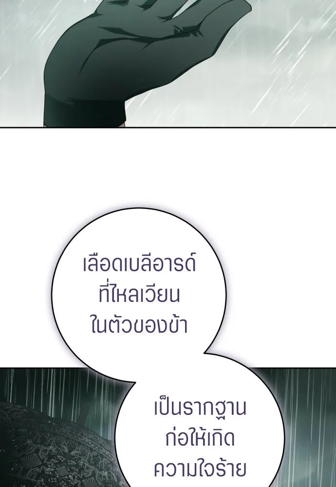 ชิงชีวิตพลิกลิขิตชะตา ตอนที่ 237. การต่อสู้ในรอบ 3194 วัน(2) รูปที่ 17